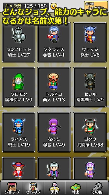 コトダマ勇者