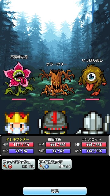 コトダマ勇者