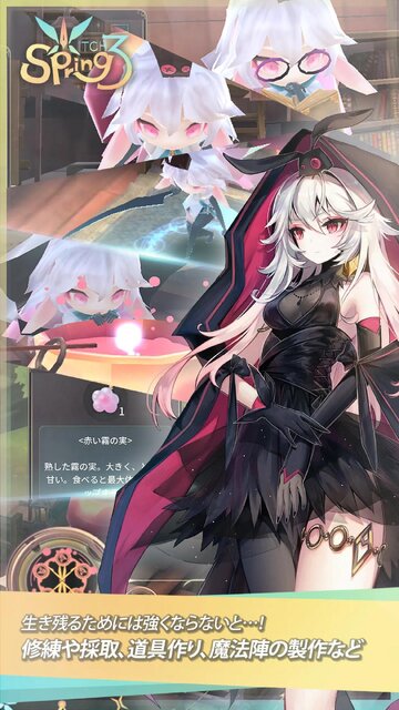 魔女の泉3