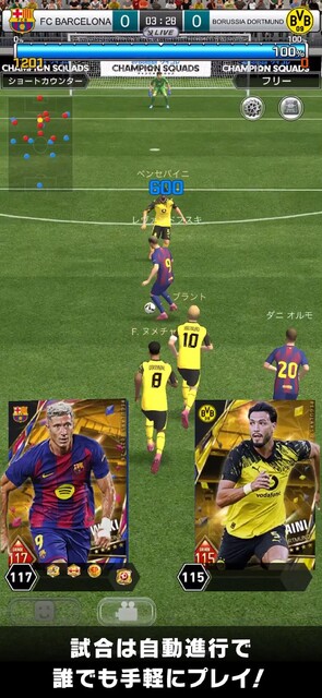 eFootball ウイコレ CHAMPION SQUADS