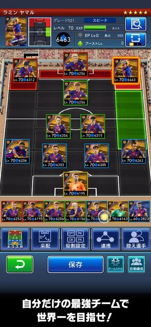 eFootball ウイコレ CHAMPION SQUADS