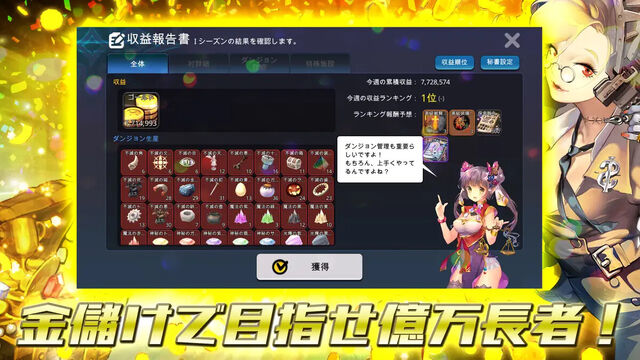 ロード・オブ・ダンジョン
