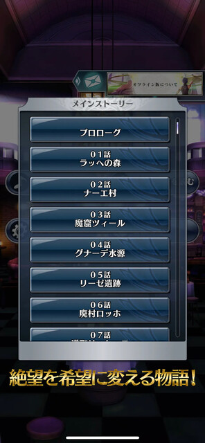 メギド72