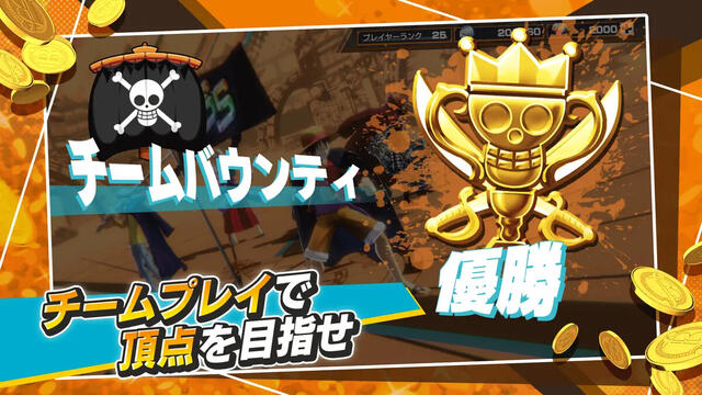ONE PIECE バウンティラッシュ
