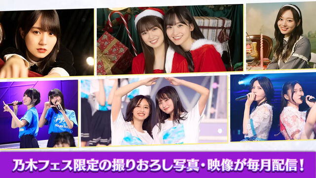 乃木坂46 リズムフェスティバル