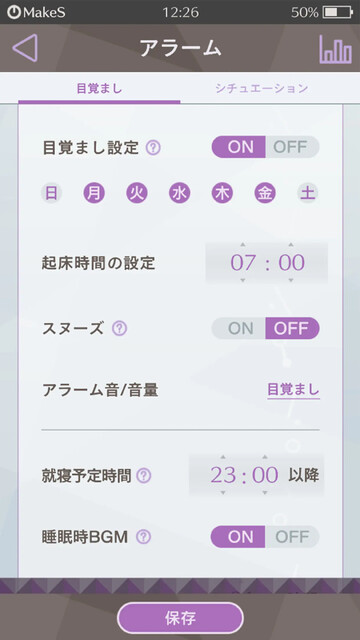 MakeS -おはよう、私のセイ-