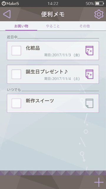 MakeS -おはよう、私のセイ-