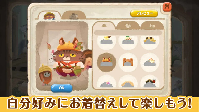 猫のニャッホ～ニャ・ミゼラブル～