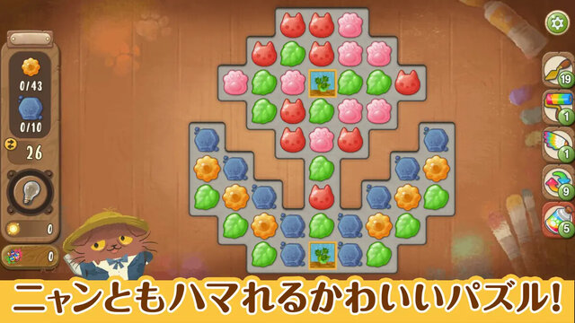 猫のニャッホ～ニャ・ミゼラブル～