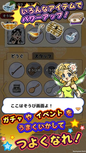 ドタバタ調理アクション 行列ラーメン 道楽洲