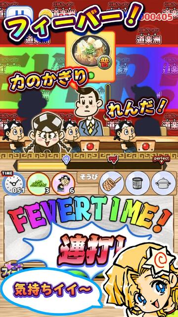 ドタバタ調理アクション 行列ラーメン 道楽洲
