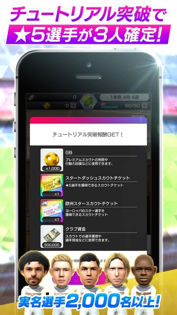 プロサッカークラブをつくろう！ロード・トゥ・ワールド