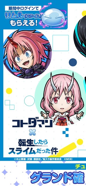 共闘ことばRPG コトダマン