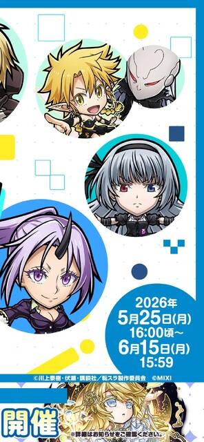 共闘ことばRPG コトダマン