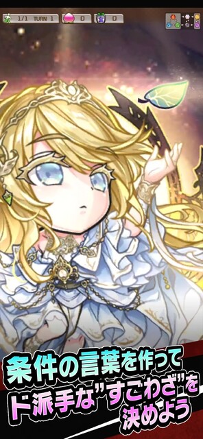 共闘ことばRPG コトダマン