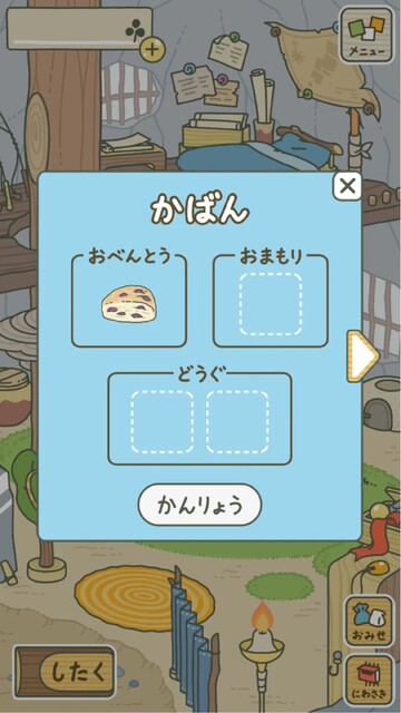 旅かえる