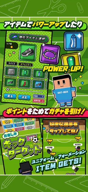 机でサッカー