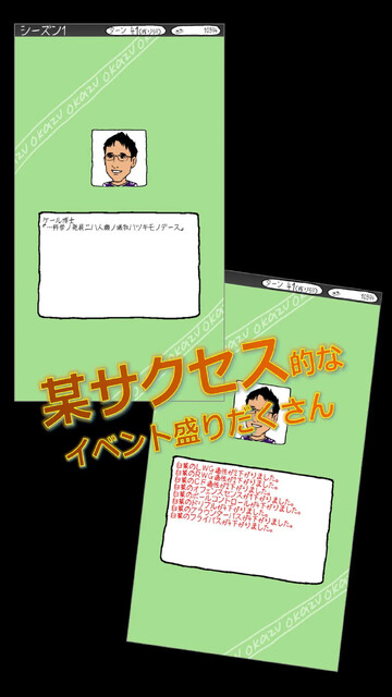 おかずサッカー