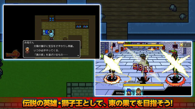 獅子王の伝説