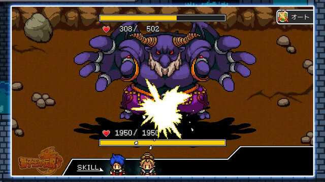 獅子王の伝説