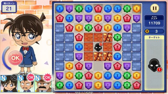 名探偵コナンパズル 盤上の連鎖