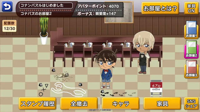 名探偵コナンパズル 盤上の連鎖