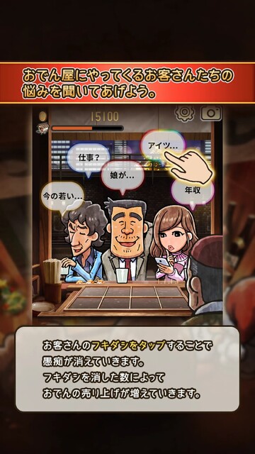 おでん屋人情物語3 ～聖夜にキセキがやってくる～