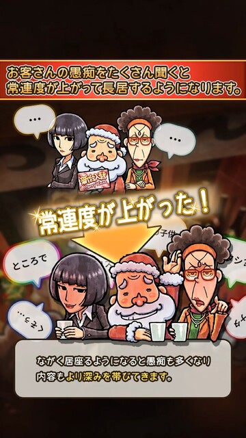 おでん屋人情物語3 ～聖夜にキセキがやってくる～