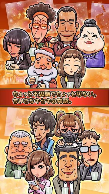 おでん屋人情物語3 ～聖夜にキセキがやってくる～