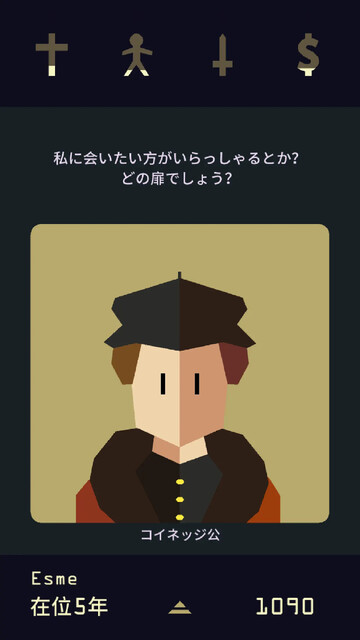 Reigns: Her Majesty