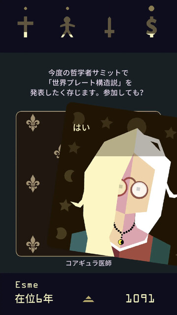 Reigns: Her Majesty