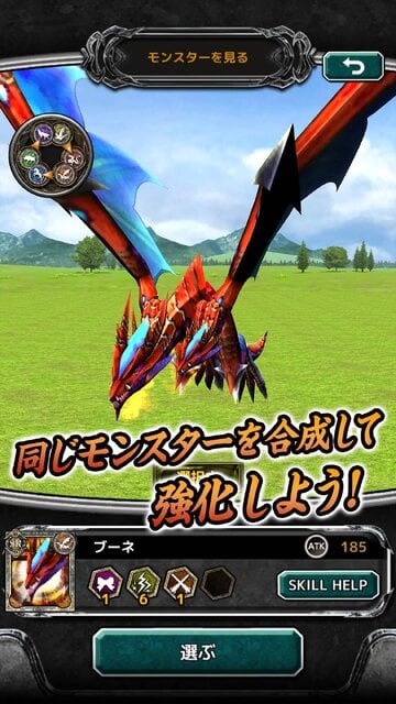 レジェンドオブコイン