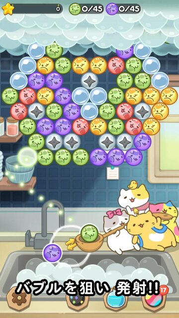 みっちりねこバブル