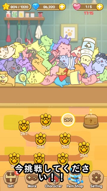 みっちりねこバブル
