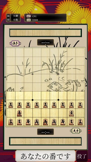 ステルス将棋