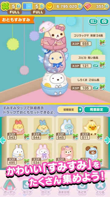 すみすみ