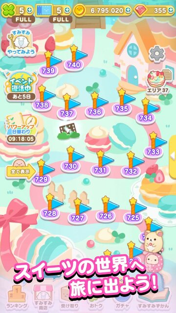 すみすみ
