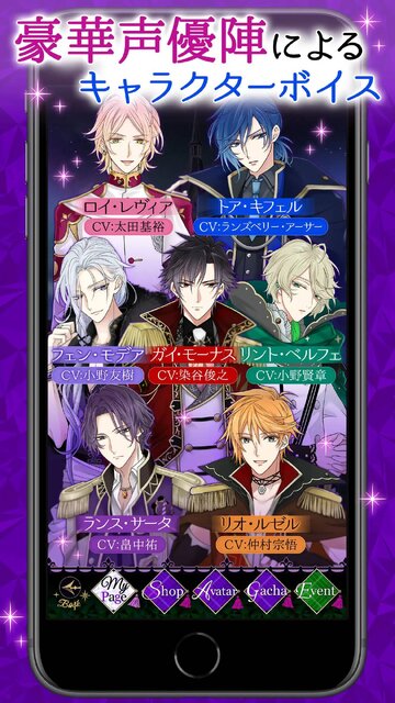 魔界王子と魅惑のナイトメア