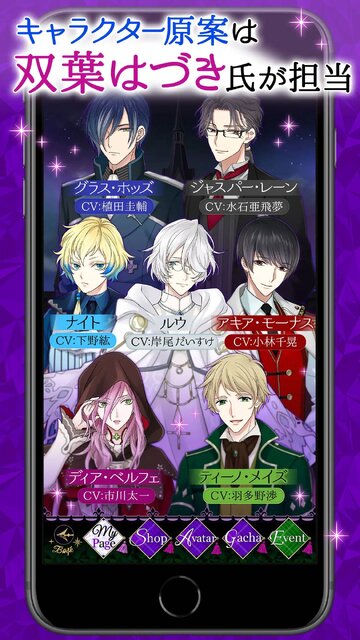 魔界王子と魅惑のナイトメア