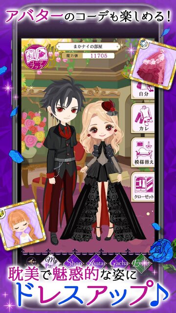 魔界王子と魅惑のナイトメア