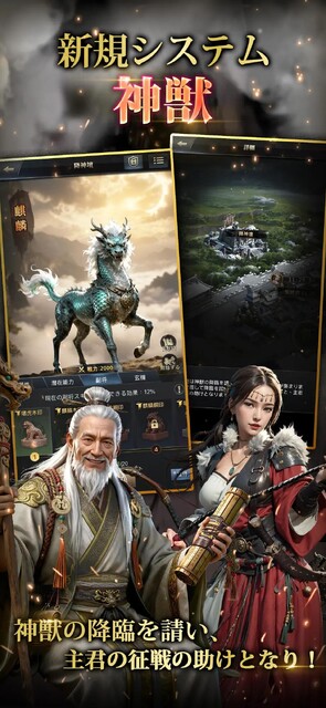 三国覇王戦記～乱世の系譜～