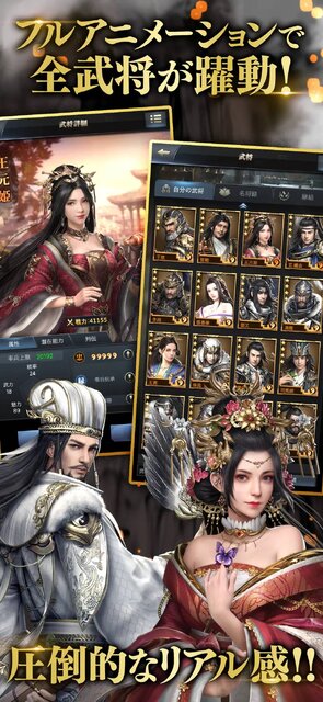 三国覇王戦記～乱世の系譜～