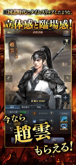 三国覇王戦記～乱世の系譜～