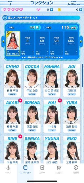 STU48の7ならべ
