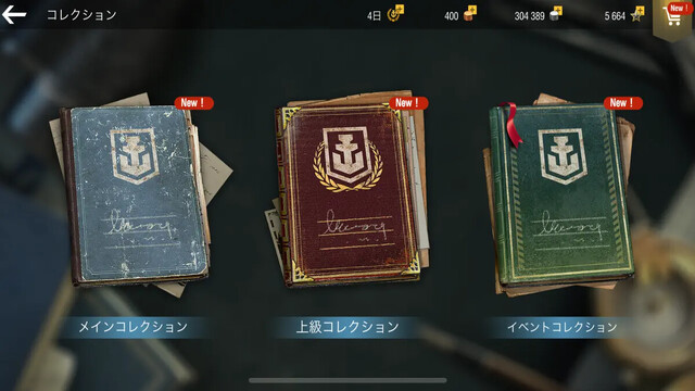 World of Warships Blitz