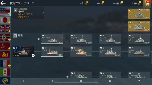 World of Warships Blitz