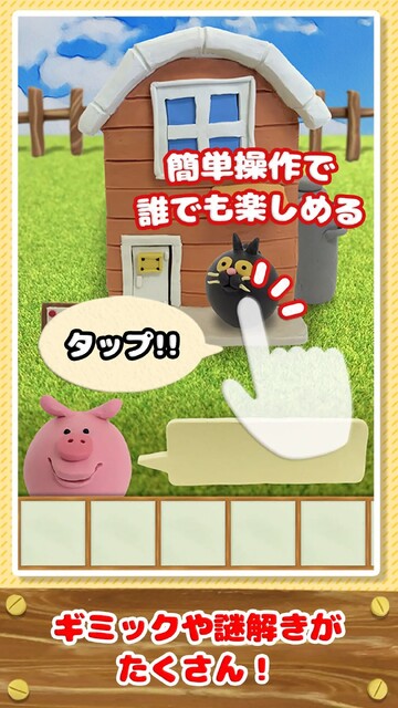 脱出ゲーム 家畜からの卒業