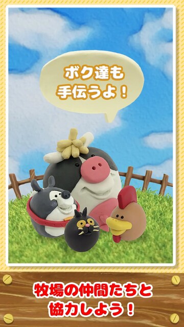 脱出ゲーム 家畜からの卒業
