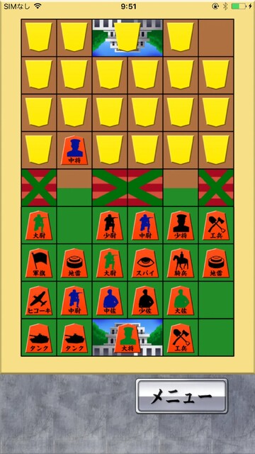 ポケット軍人将棋