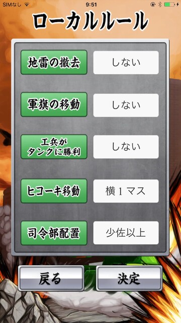 ポケット軍人将棋